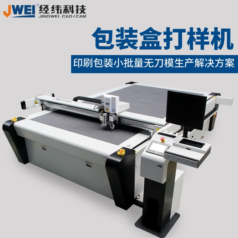 1524460259534756.jpg 大香蕉色视频纸箱纸盒打样机的价格